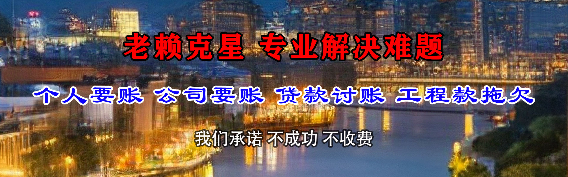 高密要账公司